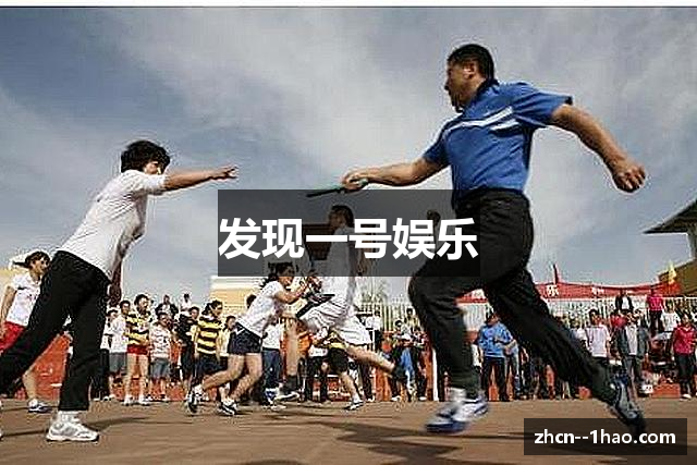 发现一号娱乐
